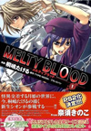 MELTY BLOOD 1