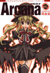 Arcana Volume.04 吸血鬼