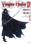 Vampire Hunter D 1