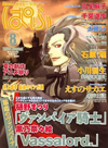 月刊ぱふ 2008年8月号